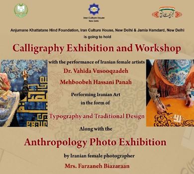 Calligraphy Exhibition and Workshop With the performance of Iranian female artists in Hamdard University Delhi